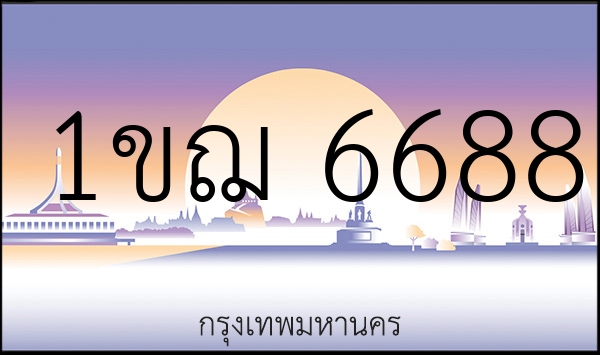 1ขฌ 6688